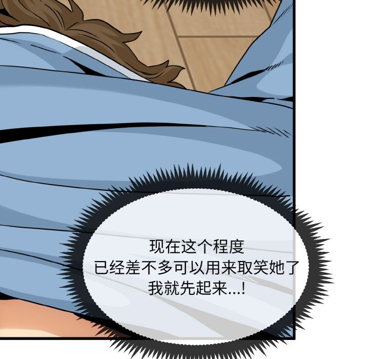 [韩国漫画] 发小碰不得 剧情,女学生#[171P]-64