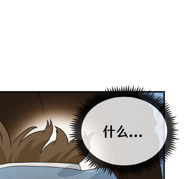 [韩国漫画] 发小碰不得 剧情,女学生#[171P]-67