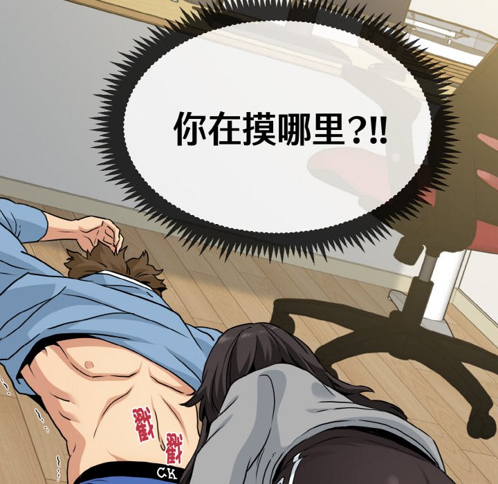 [韩国漫画] 发小碰不得 剧情,女学生#[171P]-70