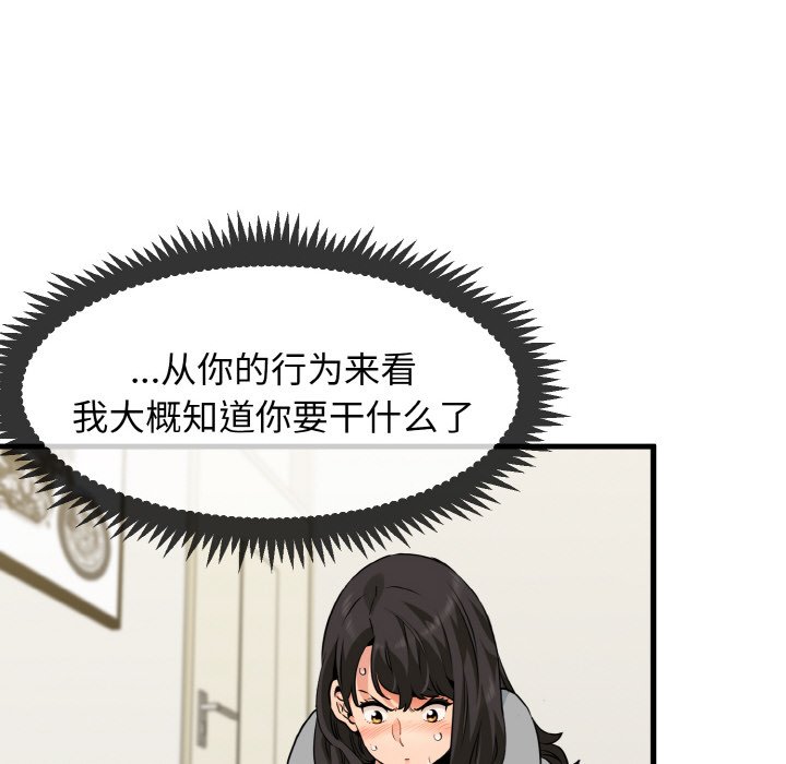 [韩国漫画] 发小碰不得 剧情,女学生#[171P]-72