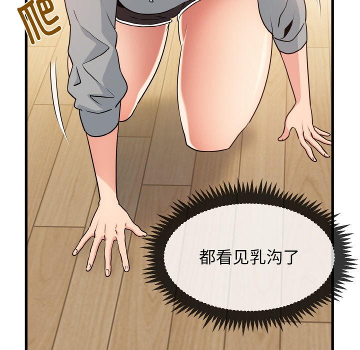 [韩国漫画] 发小碰不得 剧情,女学生#[171P]-8