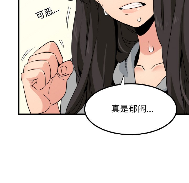 [韩国漫画] 发小碰不得 剧情,女学生#[171P]-82