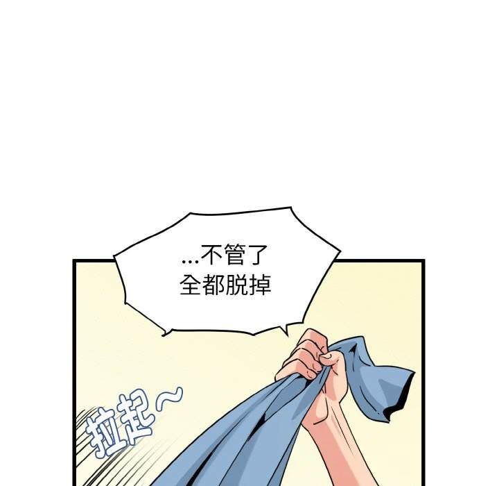 [韩国漫画] 发小碰不得 剧情,女学生#[171P]-83