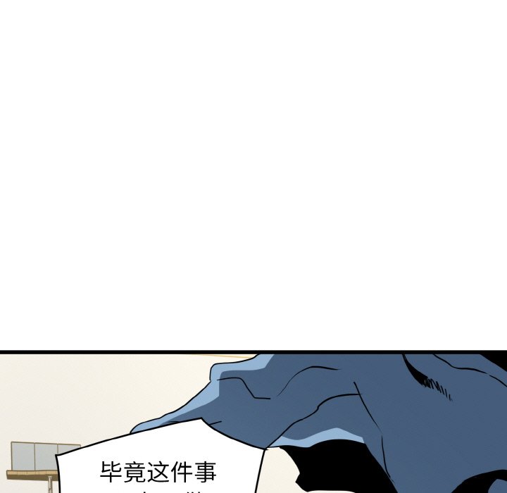 [韩国漫画] 发小碰不得 剧情,女学生#[171P]-87