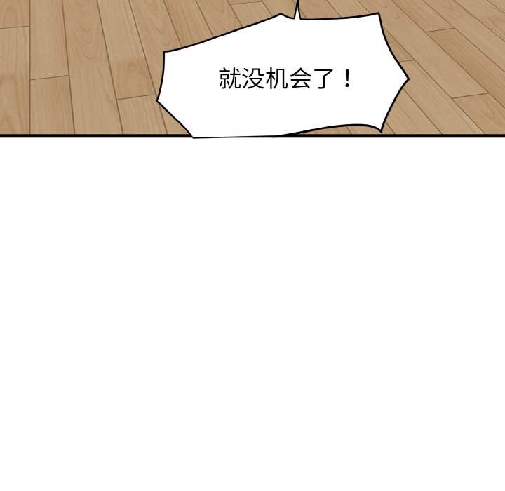 [韩国漫画] 发小碰不得 剧情,女学生#[171P]-89