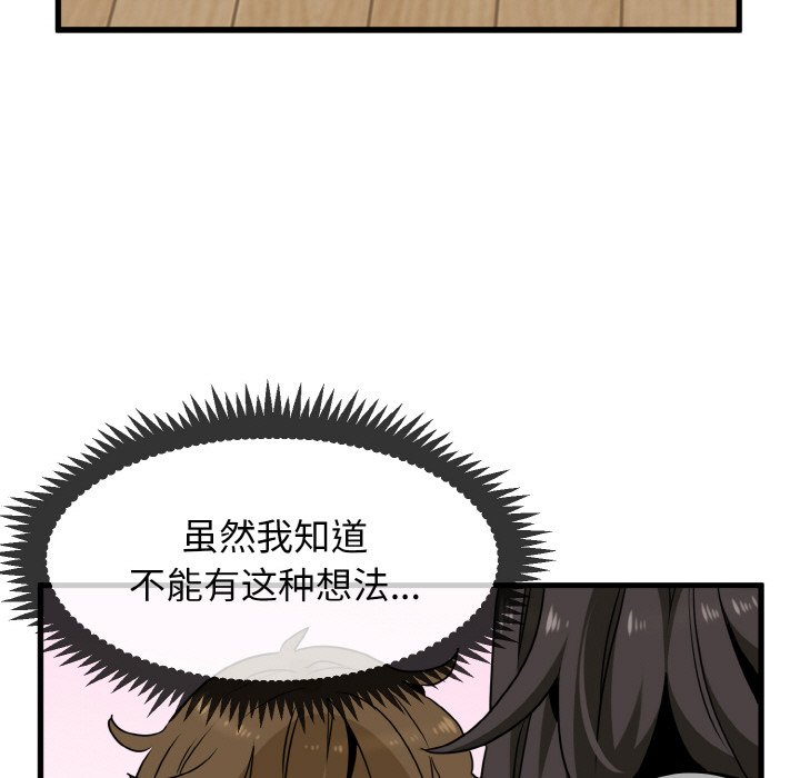 [韩国漫画] 发小碰不得 剧情,女学生#[171P]-9