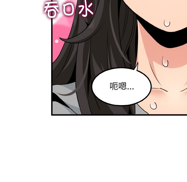 [韩国漫画] 发小碰不得 剧情,女学生#[171P]-91