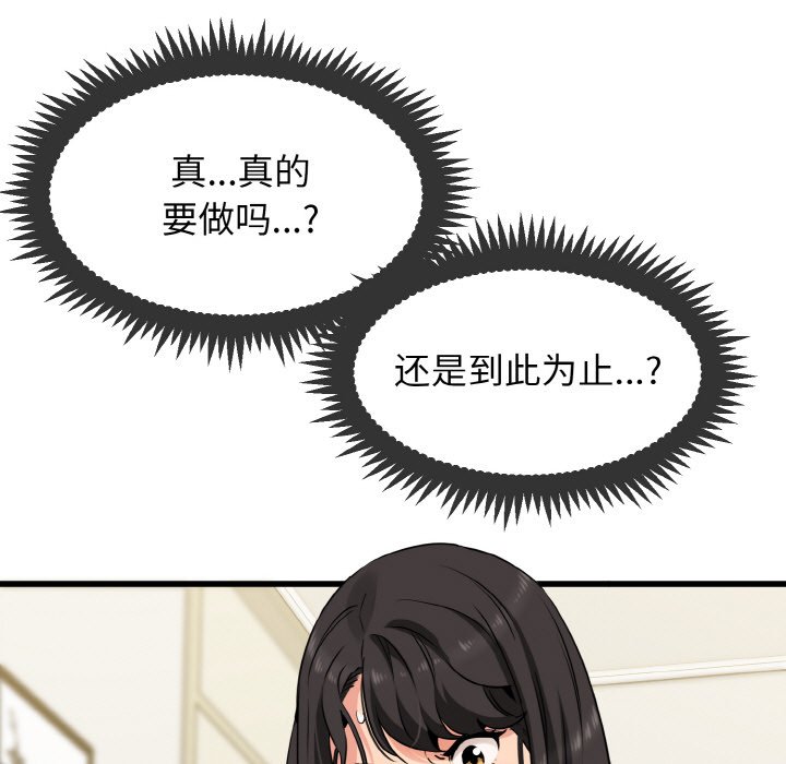 [韩国漫画] 发小碰不得 剧情,女学生#[171P]-95