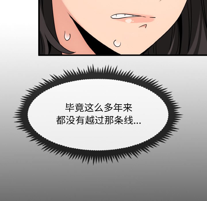 [韩国漫画] 发小碰不得 剧情,女学生#[171P]-99