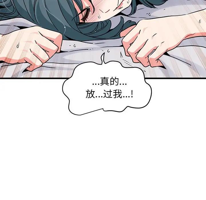 [韩国漫画] 发小碰不得 剧情,女学生#[195P]-10