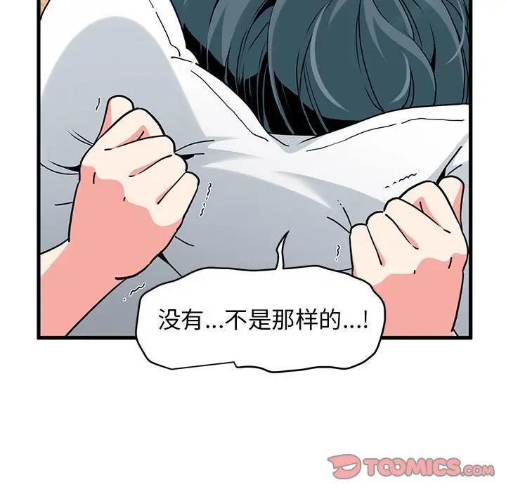 [韩国漫画] 发小碰不得 剧情,女学生#[195P]-104