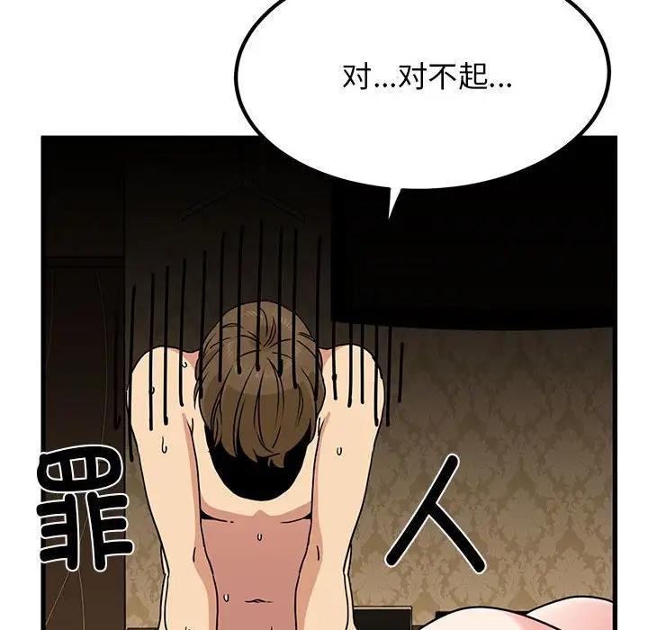 [韩国漫画] 发小碰不得 剧情,女学生#[195P]-108