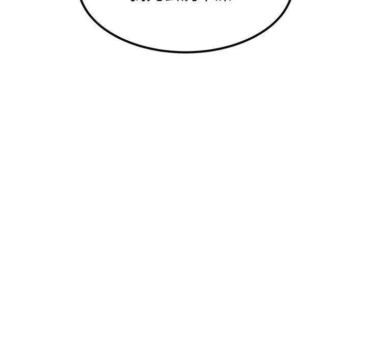 [韩国漫画] 发小碰不得 剧情,女学生#[195P]-113