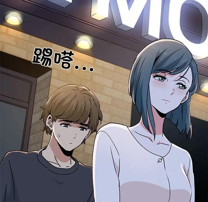 [韩国漫画] 发小碰不得 剧情,女学生#[195P]-117