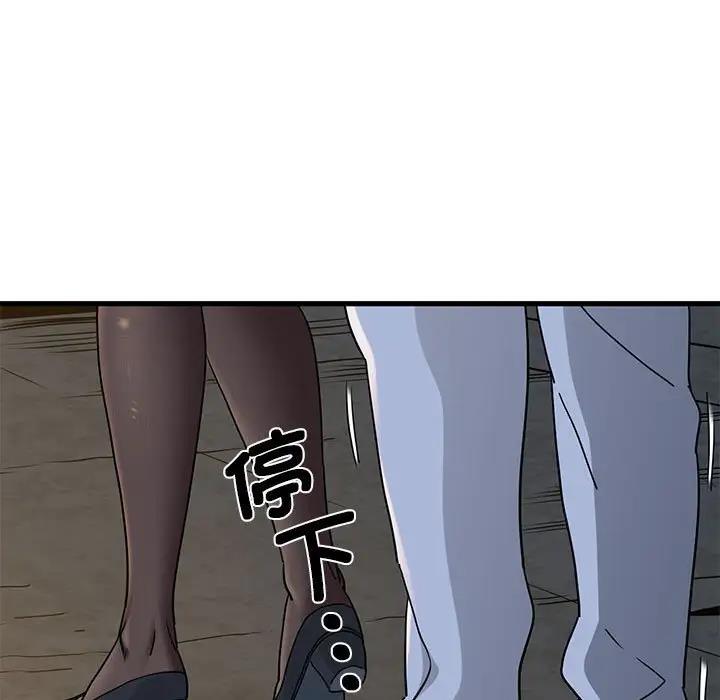 [韩国漫画] 发小碰不得 剧情,女学生#[195P]-119