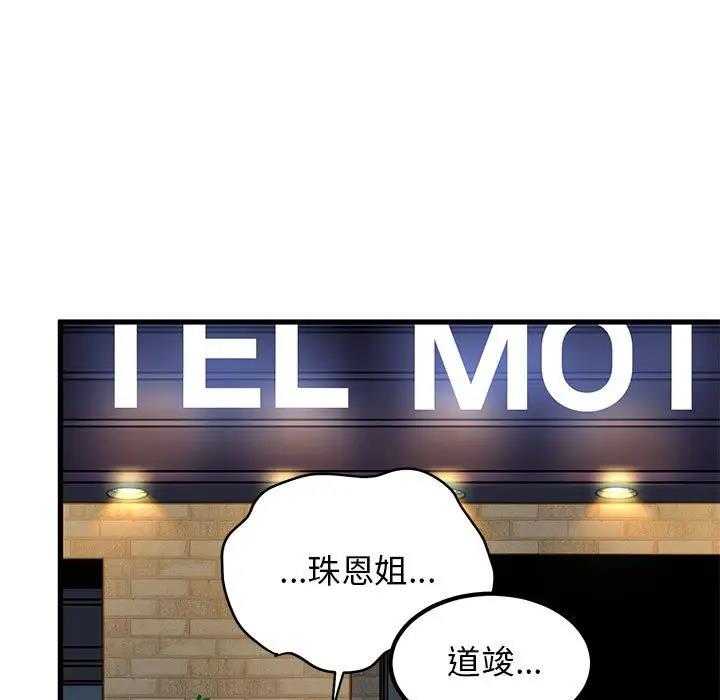 [韩国漫画] 发小碰不得 剧情,女学生#[195P]-121