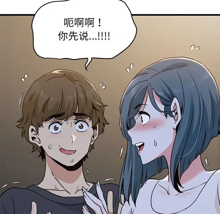 [韩国漫画] 发小碰不得 剧情,女学生#[195P]-124