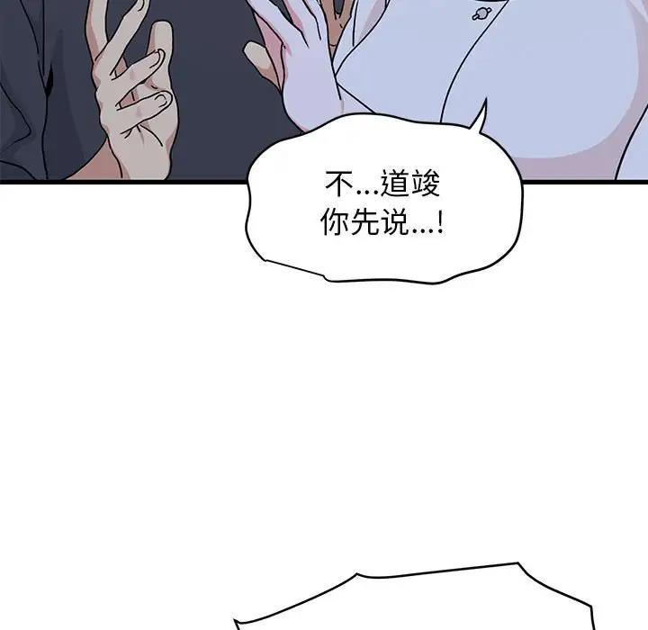 [韩国漫画] 发小碰不得 剧情,女学生#[195P]-125