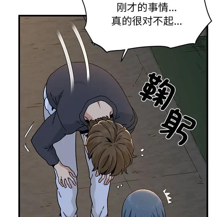 [韩国漫画] 发小碰不得 剧情,女学生#[195P]-126