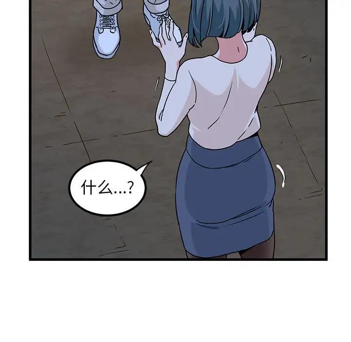 [韩国漫画] 发小碰不得 剧情,女学生#[195P]-127