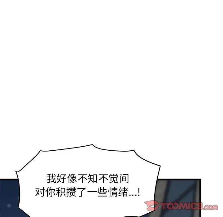 [韩国漫画] 发小碰不得 剧情,女学生#[195P]-128
