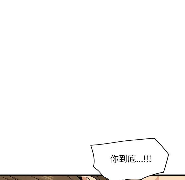 [韩国漫画] 发小碰不得 剧情,女学生#[195P]-13