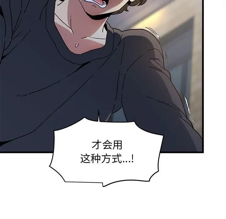 [韩国漫画] 发小碰不得 剧情,女学生#[195P]-130