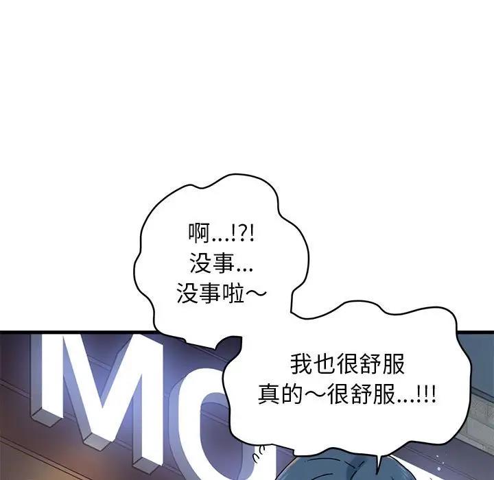 [韩国漫画] 发小碰不得 剧情,女学生#[195P]-131