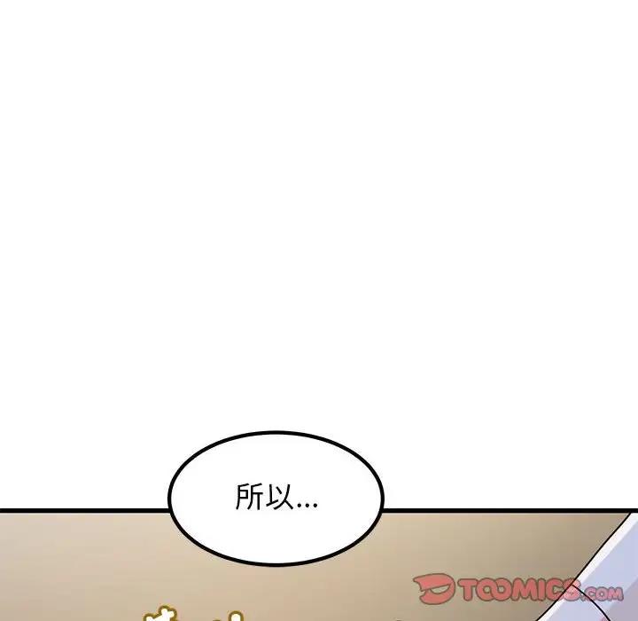 [韩国漫画] 发小碰不得 剧情,女学生#[195P]-136