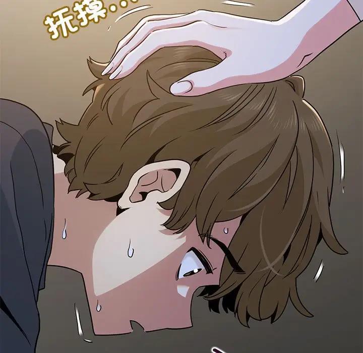 [韩国漫画] 发小碰不得 剧情,女学生#[195P]-137