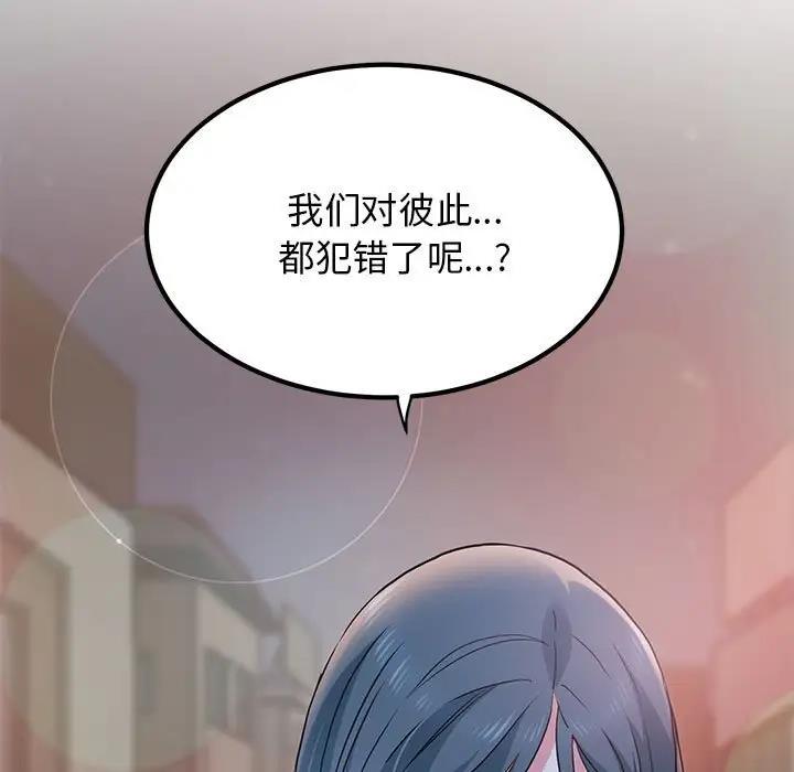 [韩国漫画] 发小碰不得 剧情,女学生#[195P]-139