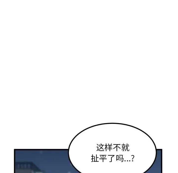 [韩国漫画] 发小碰不得 剧情,女学生#[195P]-142