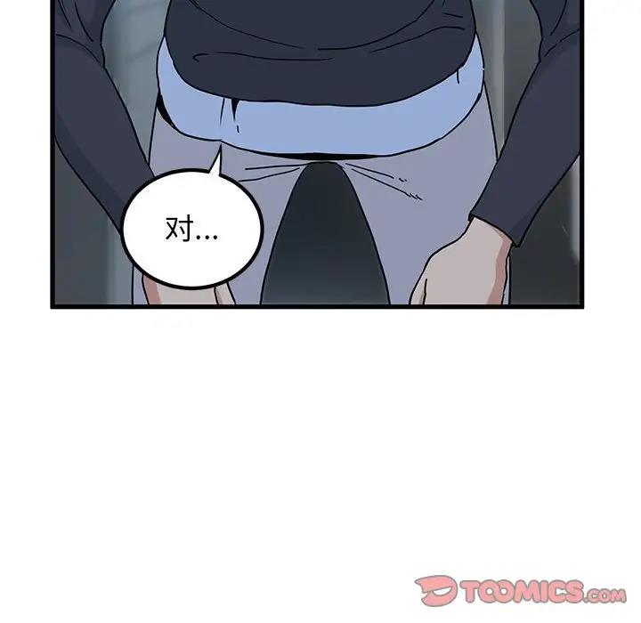 [韩国漫画] 发小碰不得 剧情,女学生#[195P]-144