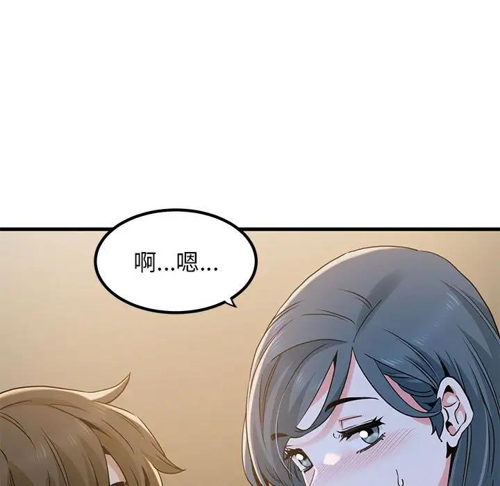 [韩国漫画] 发小碰不得 剧情,女学生#[195P]-145