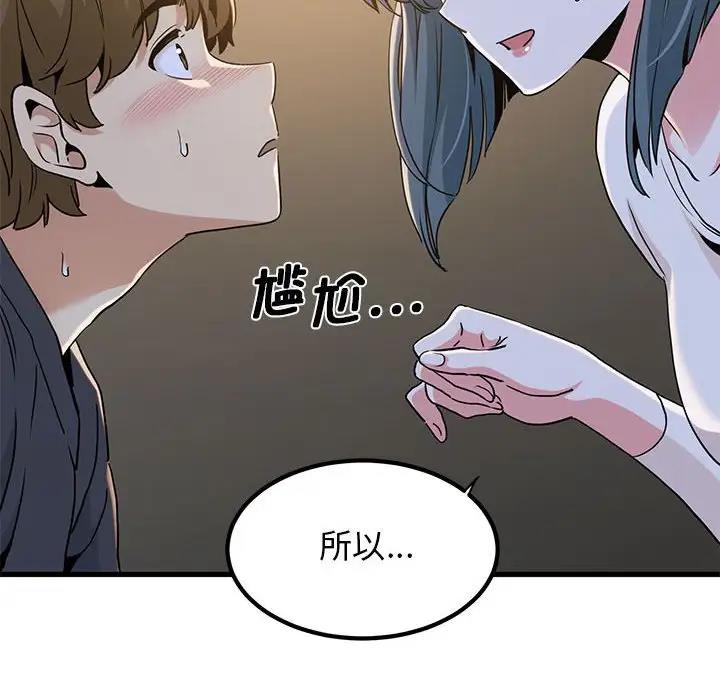 [韩国漫画] 发小碰不得 剧情,女学生#[195P]-146
