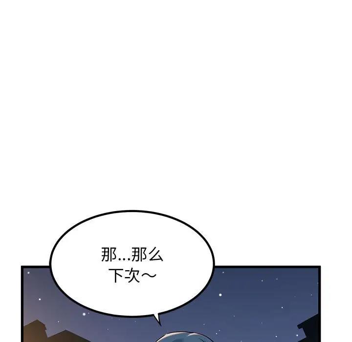 [韩国漫画] 发小碰不得 剧情,女学生#[195P]-147