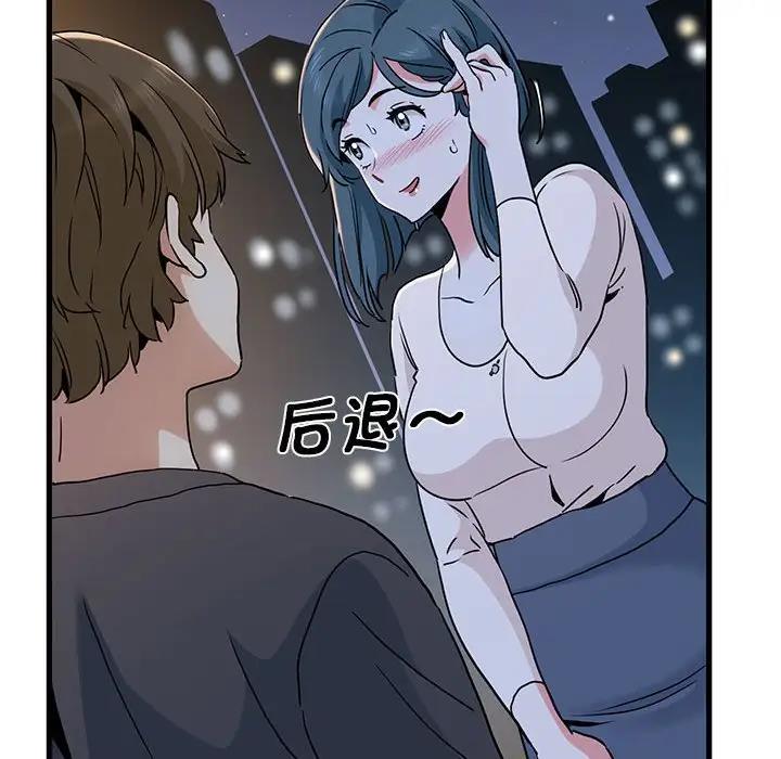 [韩国漫画] 发小碰不得 剧情,女学生#[195P]-148