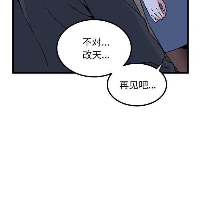 [韩国漫画] 发小碰不得 剧情,女学生#[195P]-149