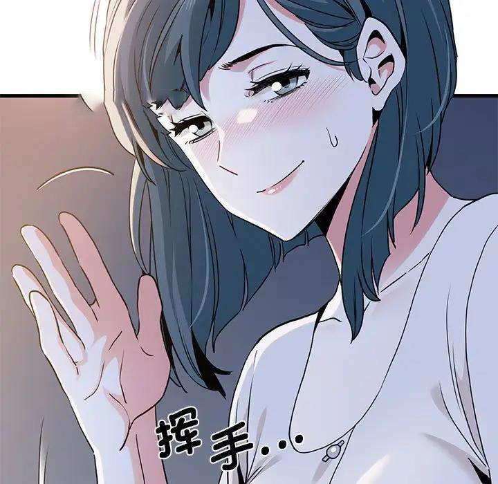 [韩国漫画] 发小碰不得 剧情,女学生#[195P]-151