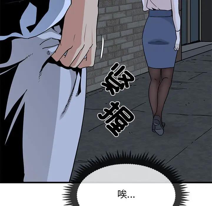 [韩国漫画] 发小碰不得 剧情,女学生#[195P]-154