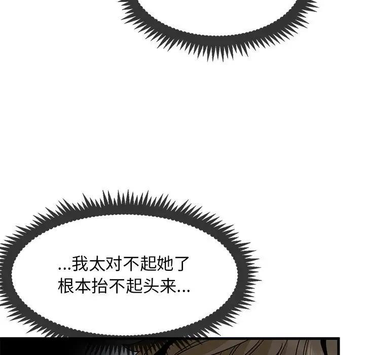 [韩国漫画] 发小碰不得 剧情,女学生#[195P]-155