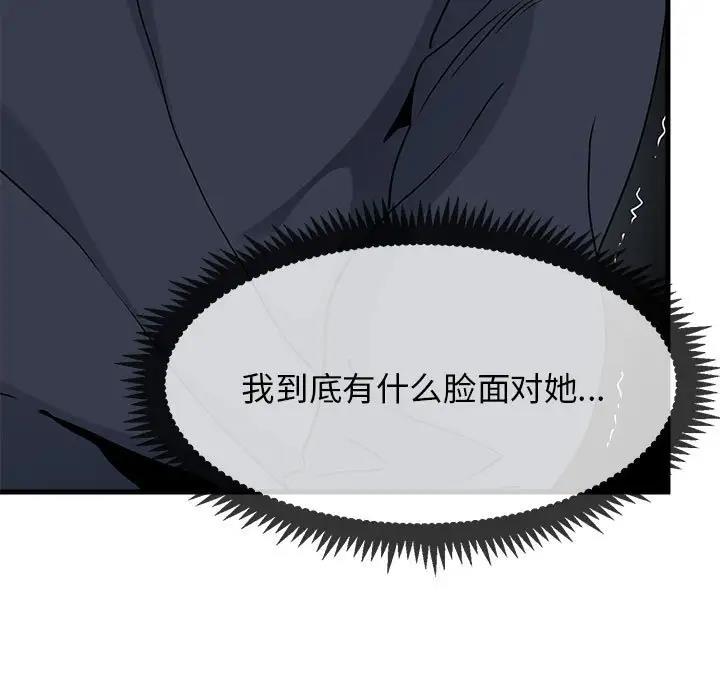 [韩国漫画] 发小碰不得 剧情,女学生#[195P]-157