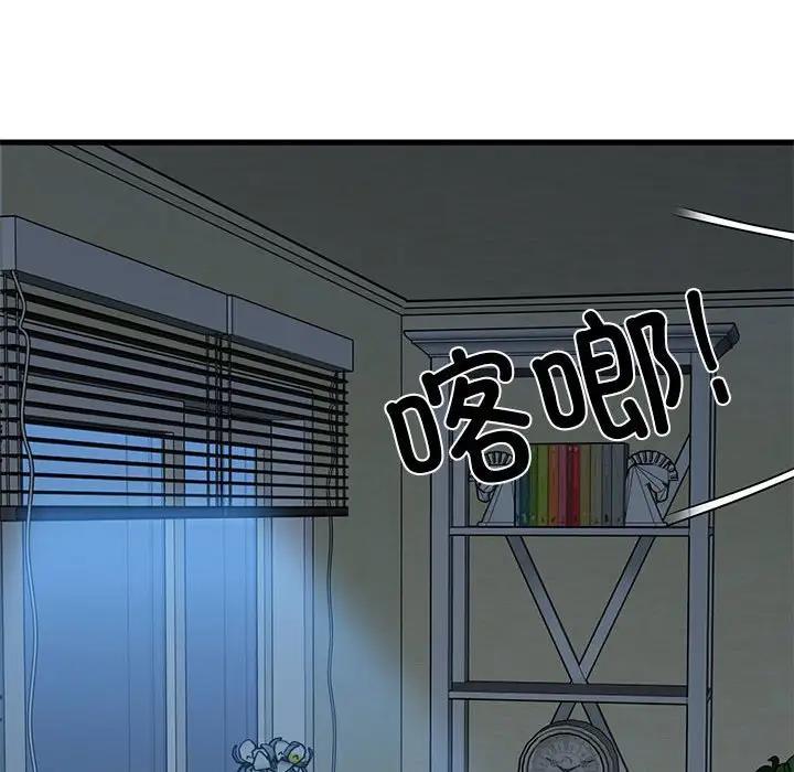 [韩国漫画] 发小碰不得 剧情,女学生#[195P]-164