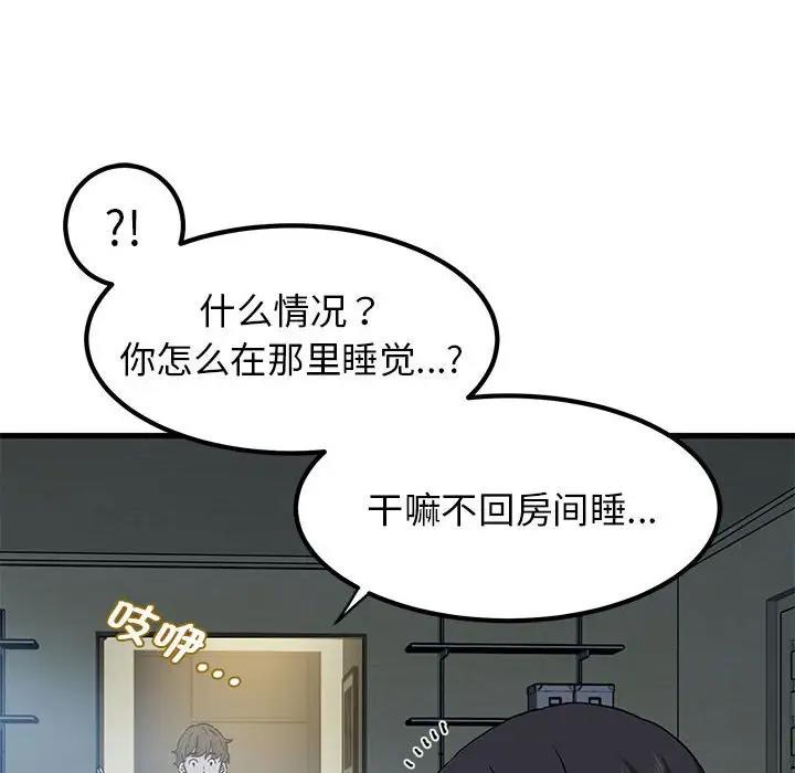[韩国漫画] 发小碰不得 剧情,女学生#[195P]-166