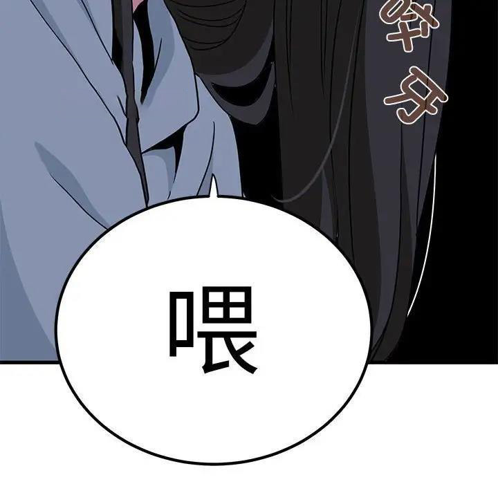 [韩国漫画] 发小碰不得 剧情,女学生#[195P]-170