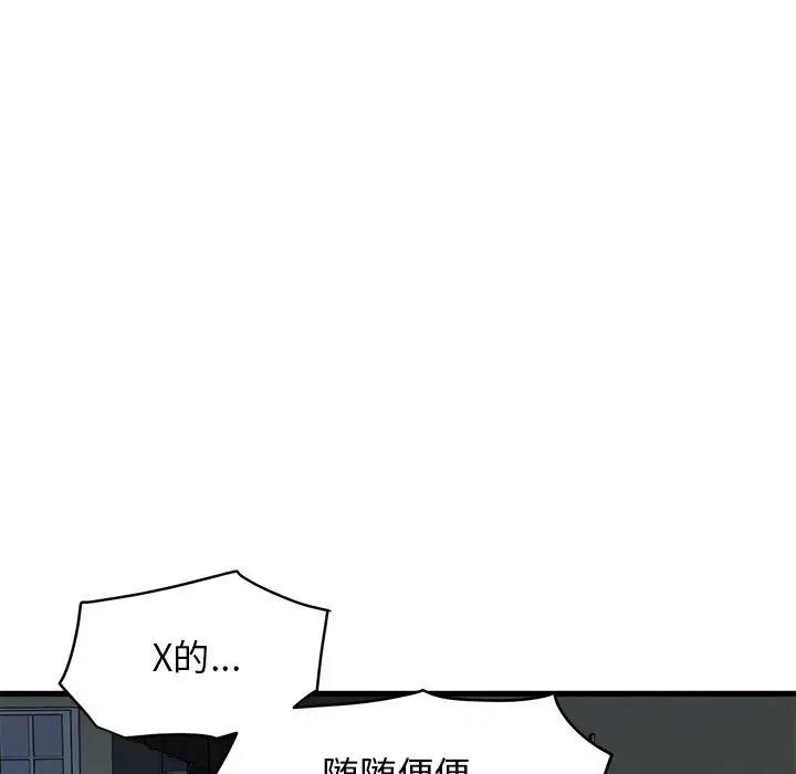 [韩国漫画] 发小碰不得 剧情,女学生#[195P]-171