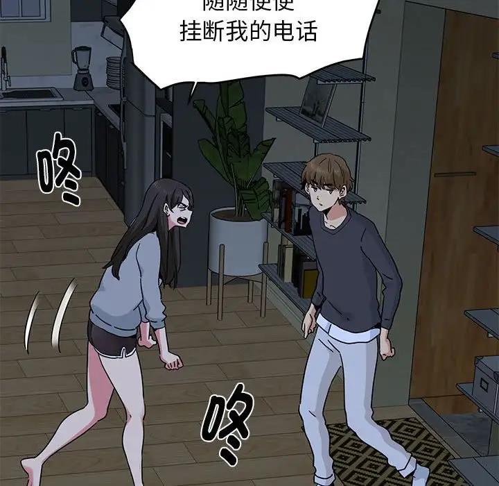 [韩国漫画] 发小碰不得 剧情,女学生#[195P]-172