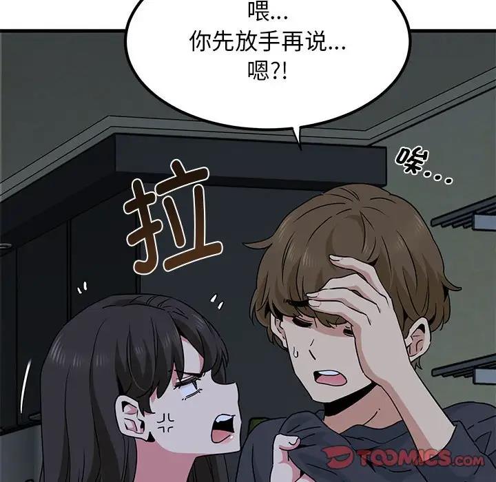 [韩国漫画] 发小碰不得 剧情,女学生#[195P]-176