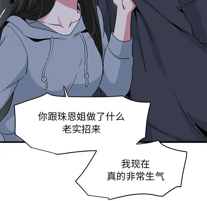 [韩国漫画] 发小碰不得 剧情,女学生#[195P]-177