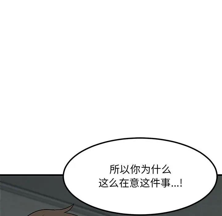 [韩国漫画] 发小碰不得 剧情,女学生#[195P]-178